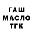 Canna-Cookies конопля Zalina Kanatova
