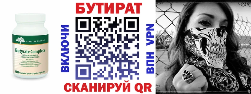 наркошоп Печоры БУТИРАТ бутандиол