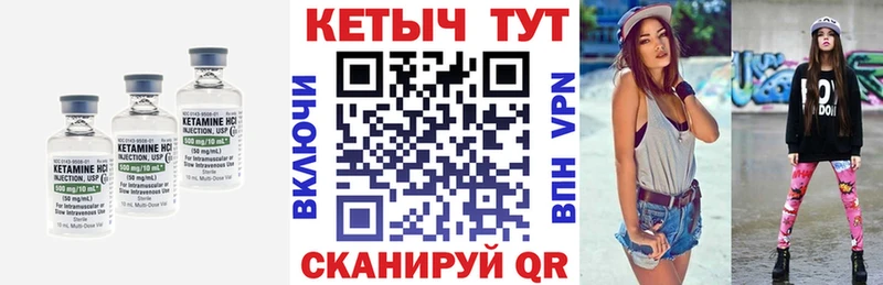 Кетамин ketamine  Печоры 
