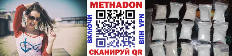 МЕТАДОН methadone  МЕГА   Печоры 